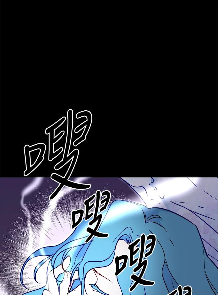 《莲禄昕》第24话 第34页