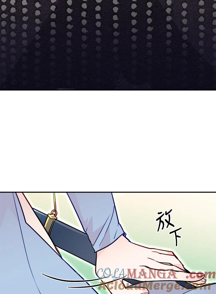 《莲禄昕》第24话 第61页