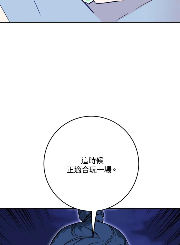 《莲禄昕》第24话 第62页