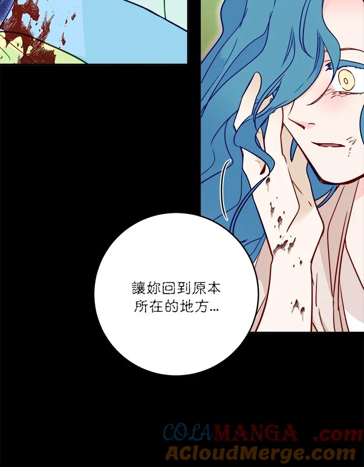 《莲禄昕》第24话 第33页