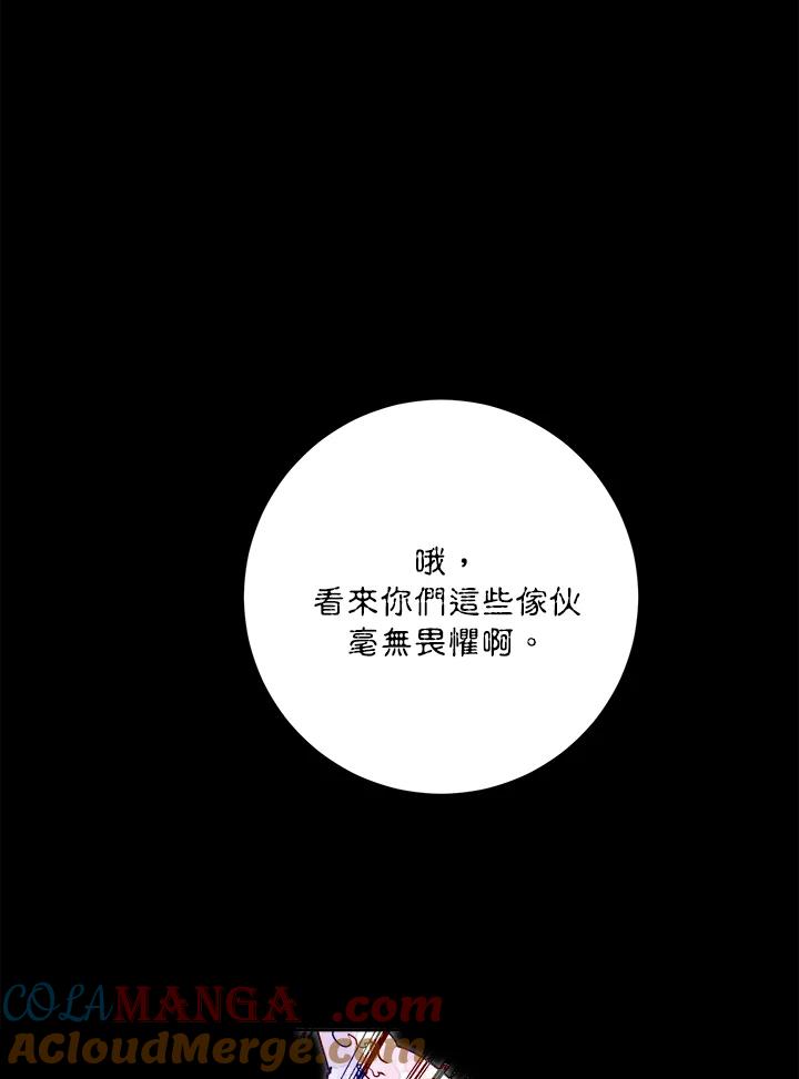 《莲禄昕》第24话 第41页