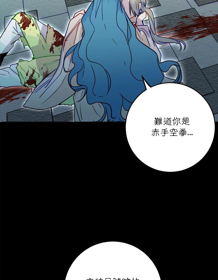 《莲禄昕》第24话 第30页