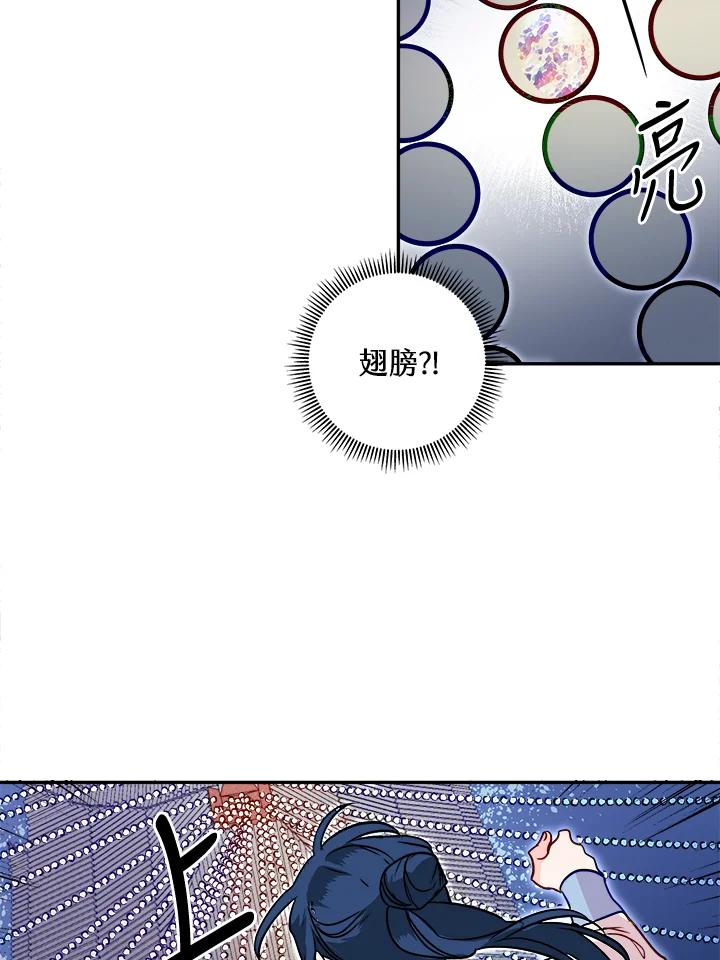 《莲禄昕》第24话 第80页