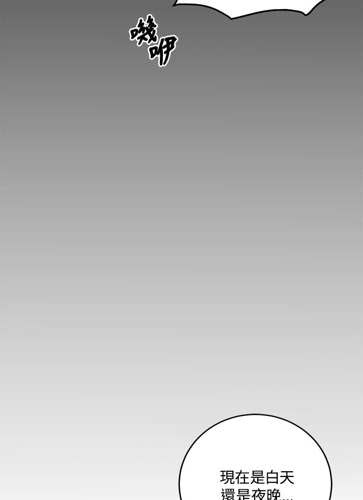 《莲禄昕》第24话 第51页