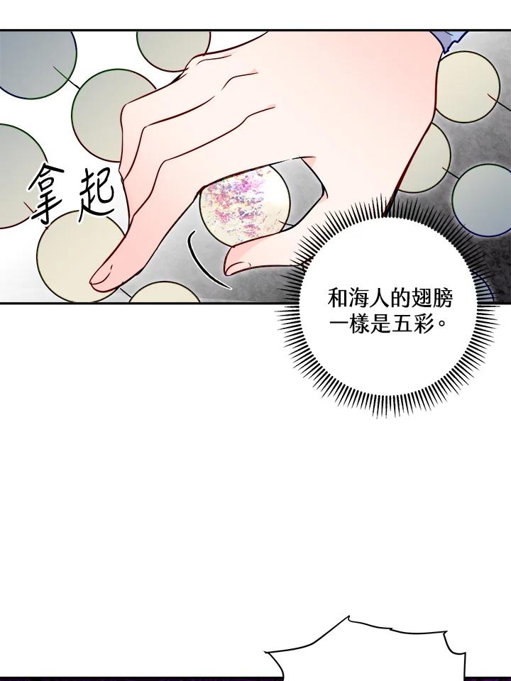 《莲禄昕》第24话 第83页