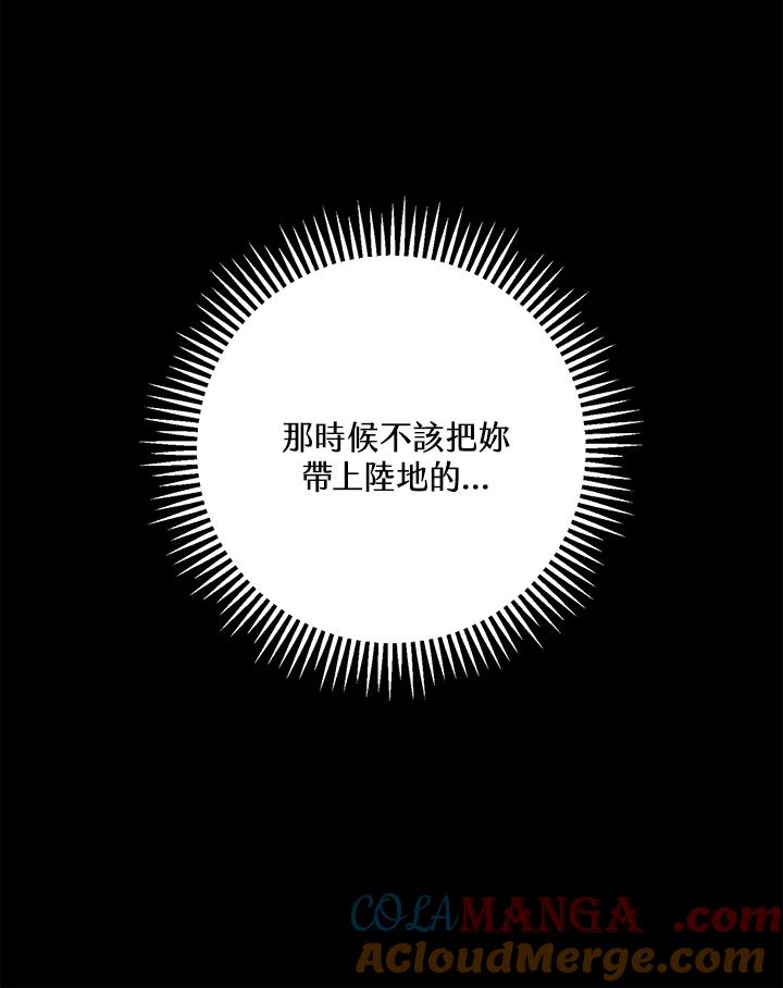 《莲禄昕》第24话 第25页