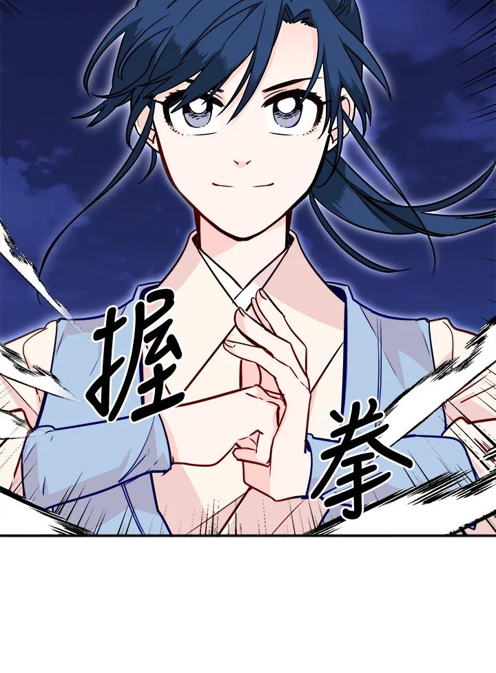 《莲禄昕》第24话 第63页