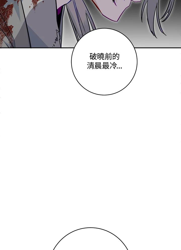 《莲禄昕》第24话 第54页