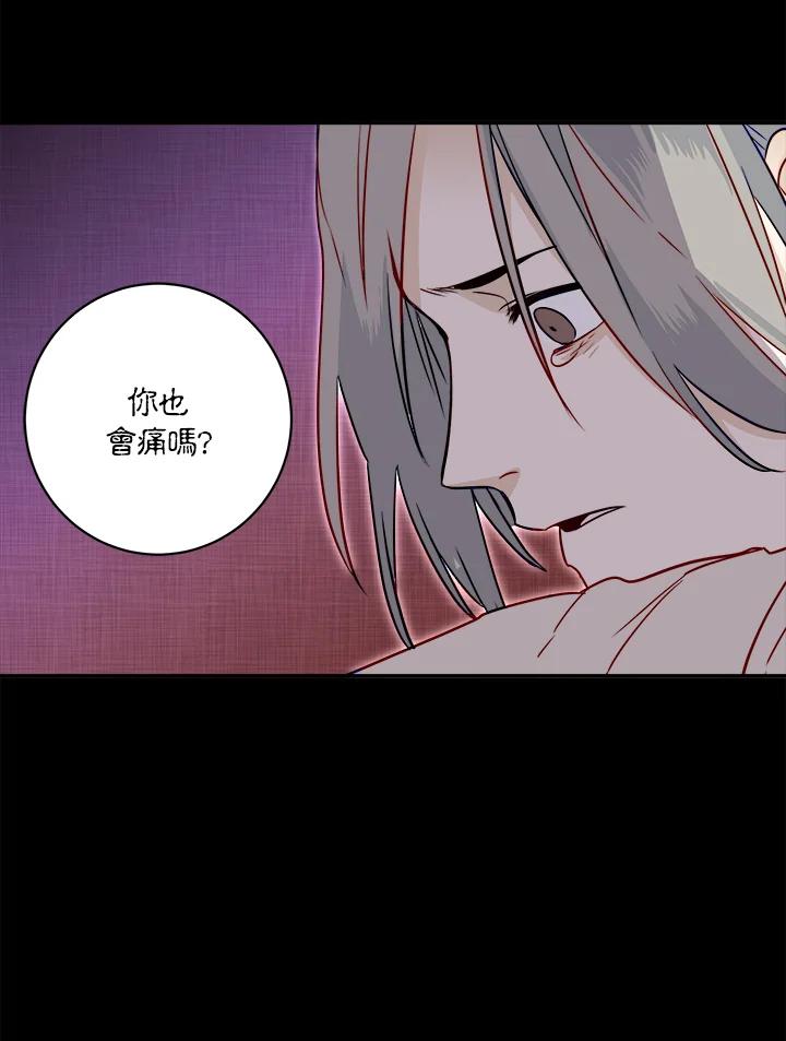 《莲禄昕》第24话 第12页