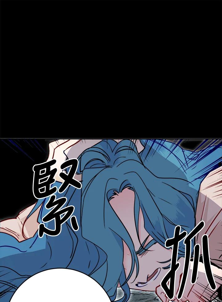 《莲禄昕》第24话 第47页