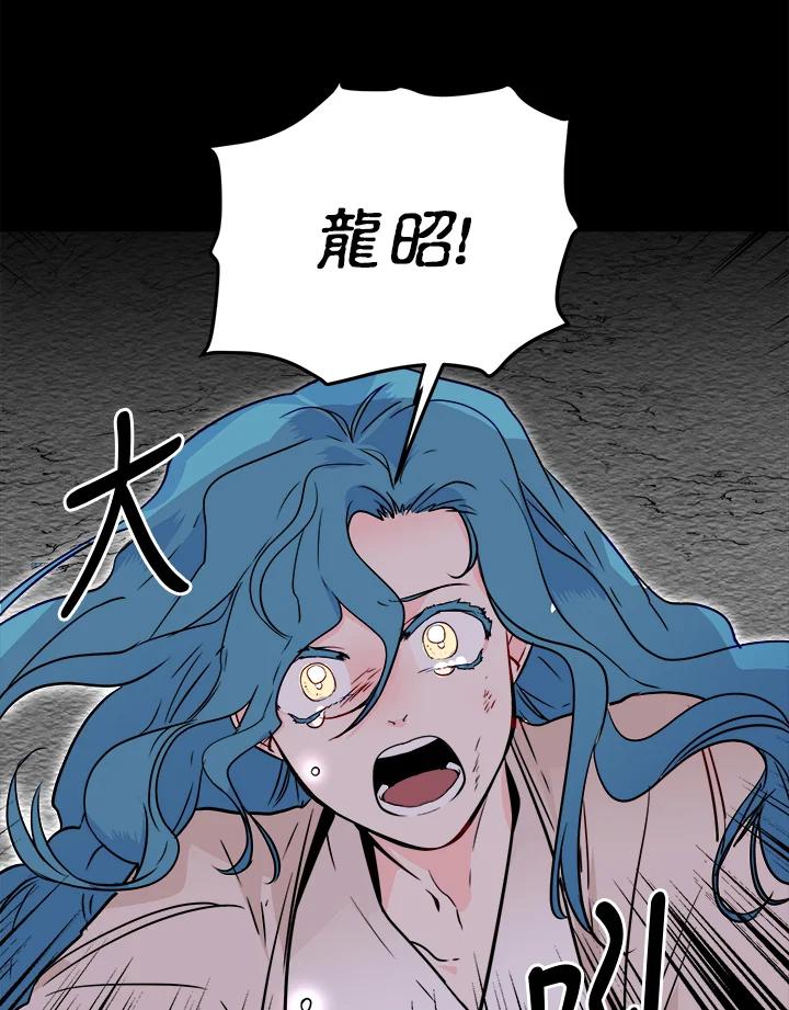 《莲禄昕》第24话 第28页