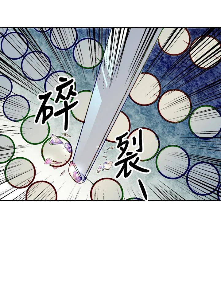《莲禄昕》第24话 第90页