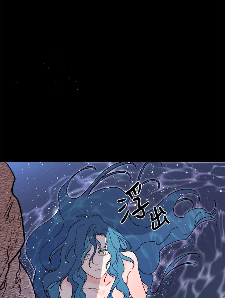 《莲禄昕》第24话 第15页