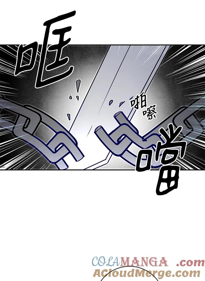 《莲禄昕》第25话 第13页
