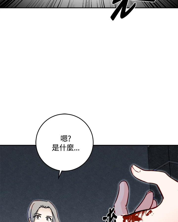 《莲禄昕》第25话 第17页