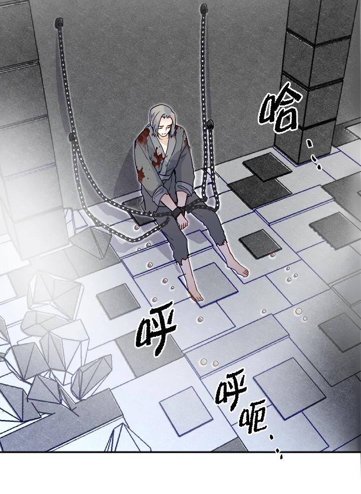 《莲禄昕》第25话 第3页
