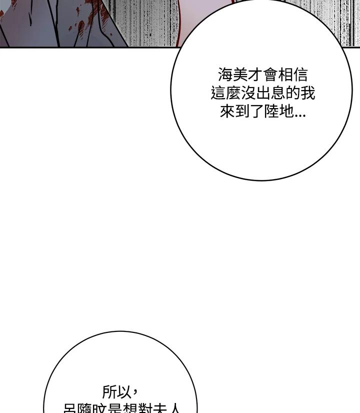《莲禄昕》第25话 第27页