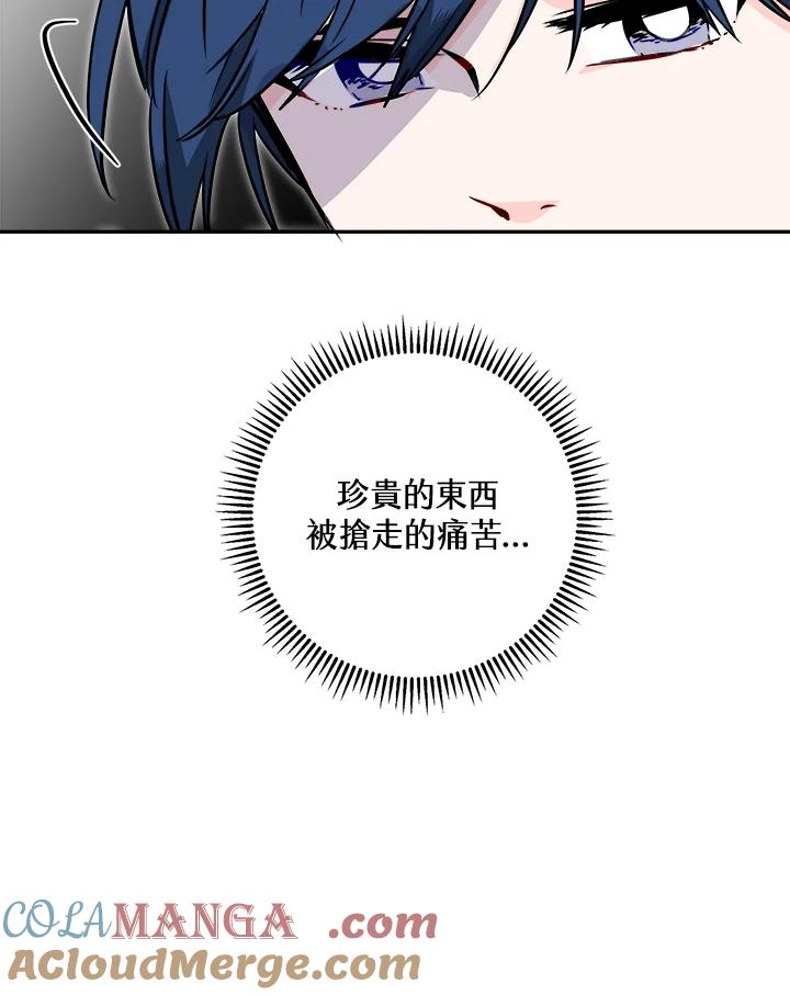 《莲禄昕》第25话 第31页