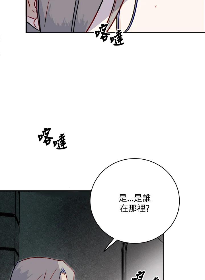 《莲禄昕》第25话 第5页