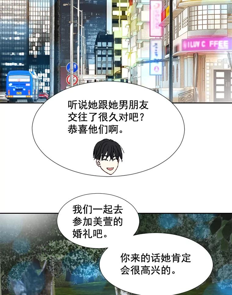 《延夏之心》3.突然的离别？ 第12页