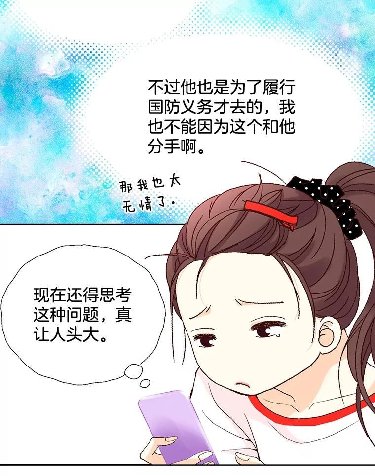 《延夏之心》3.突然的离别？ 第44页