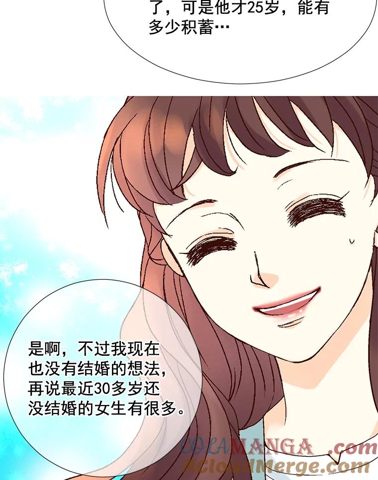 《延夏之心》3.突然的离别？ 第10页
