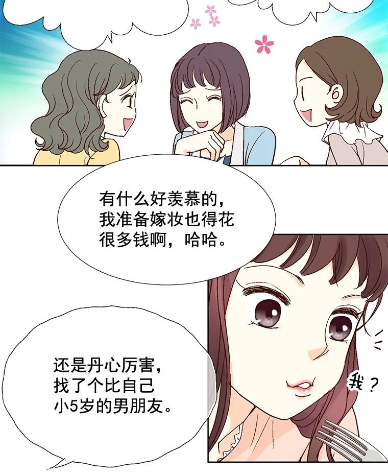《延夏之心》3.突然的离别？ 第62页