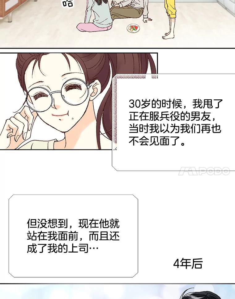 《延夏之心》3.突然的离别？ 第78页
