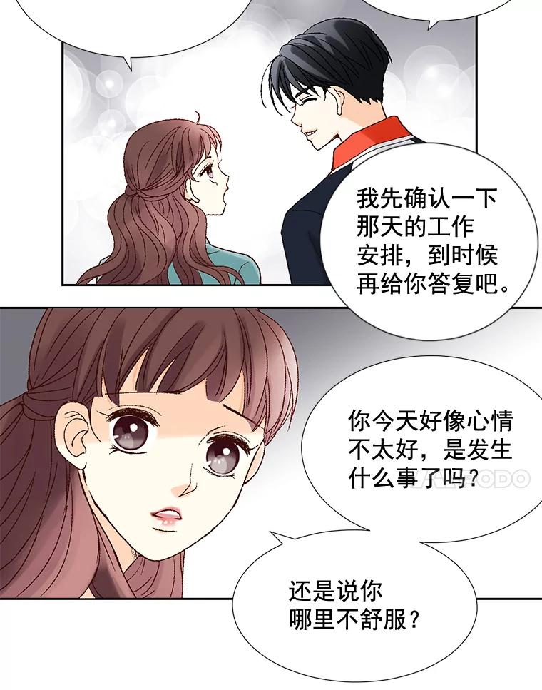 《延夏之心》3.突然的离别？ 第14页