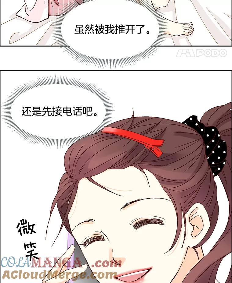 《延夏之心》3.突然的离别？ 第28页