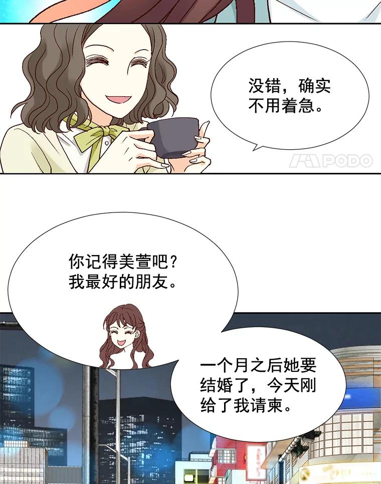 《延夏之心》3.突然的离别？ 第11页
