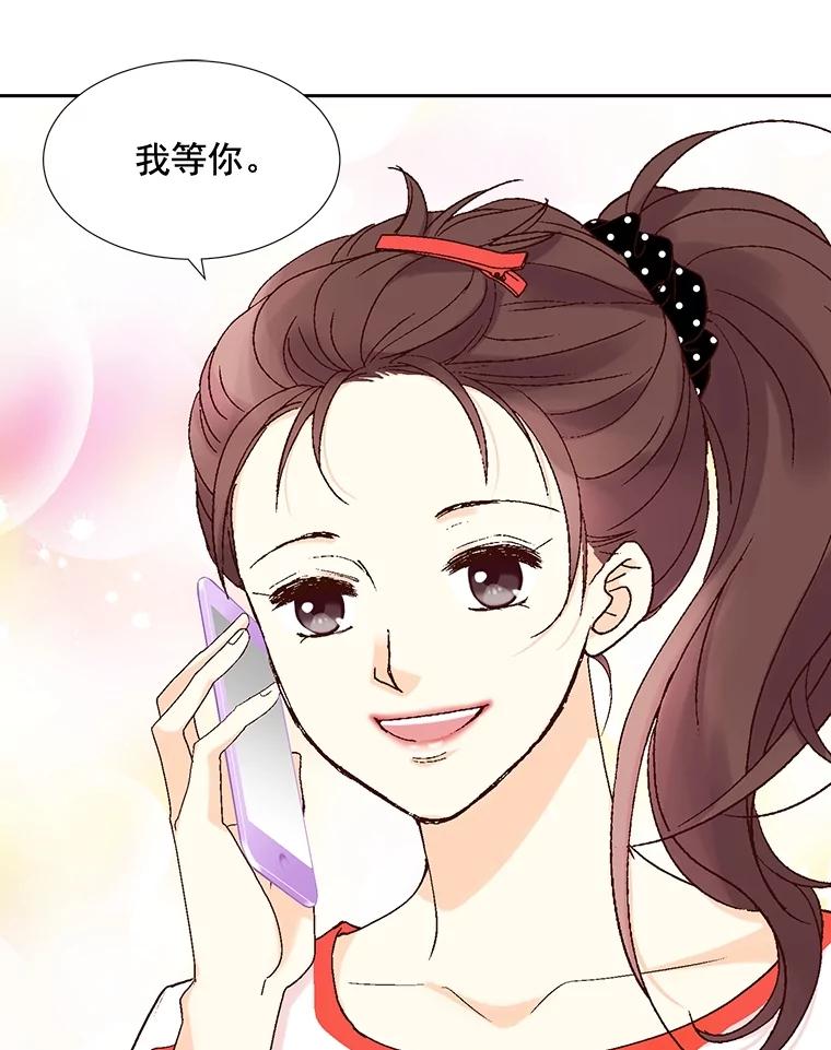 《延夏之心》3.突然的离别？ 第39页