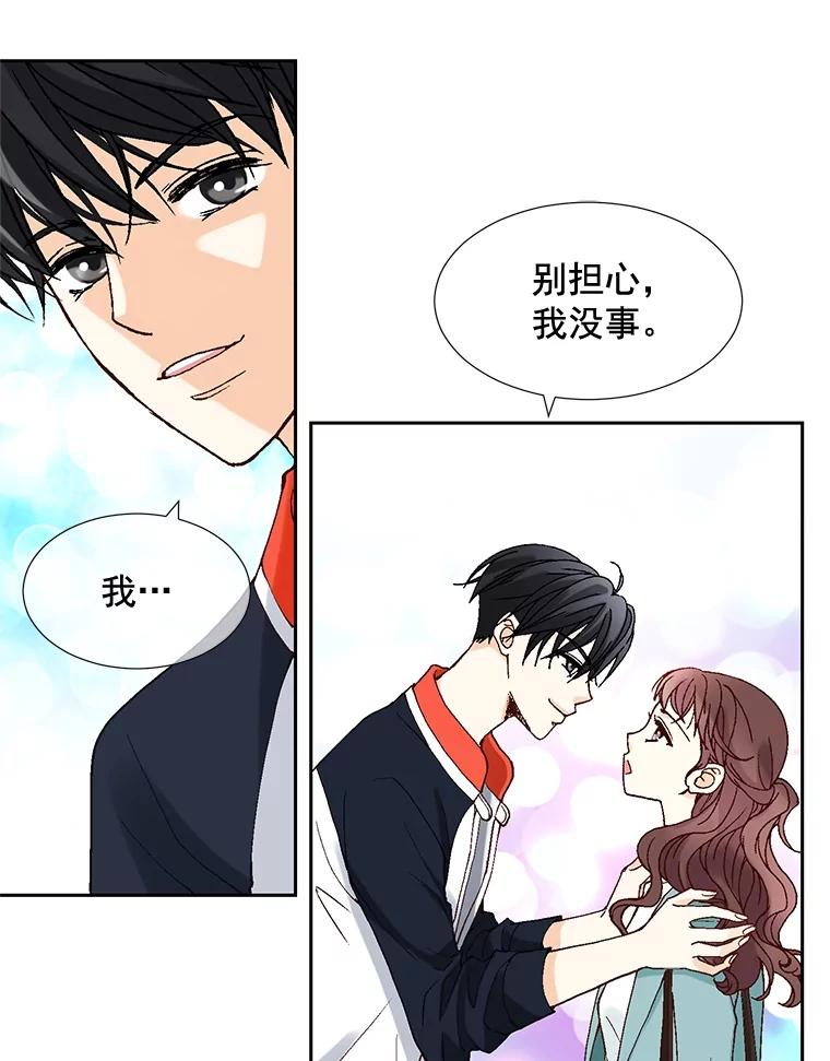 《延夏之心》3.突然的离别？ 第15页