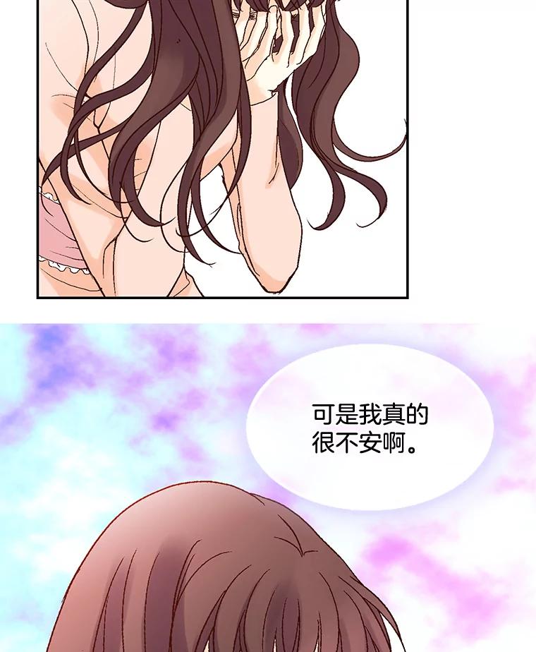 《延夏之心》3.突然的离别？ 第72页