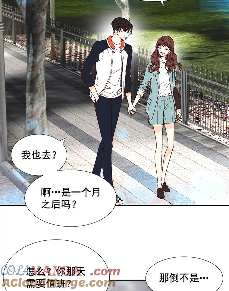 《延夏之心》3.突然的离别？ 第13页