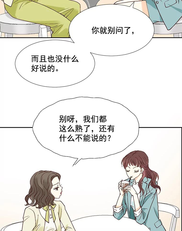 《延夏之心》3.突然的离别？ 第5页