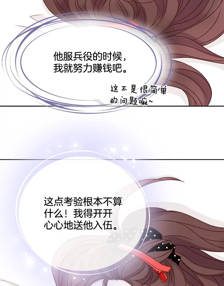 《延夏之心》3.突然的离别？ 第47页