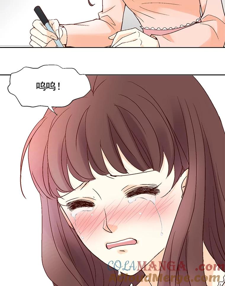 《延夏之心》3.突然的离别？ 第76页