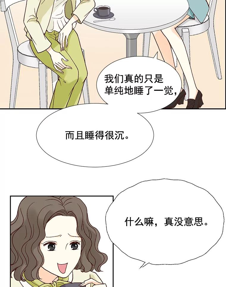 《延夏之心》3.突然的离别？ 第6页