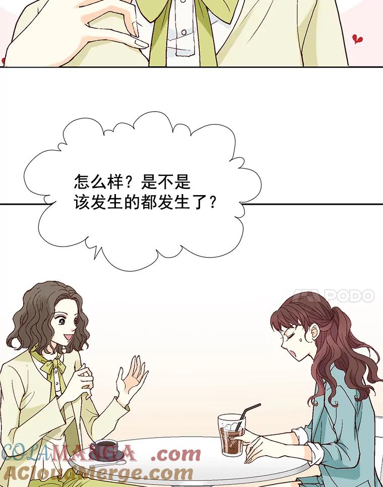 《延夏之心》3.突然的离别？ 第4页