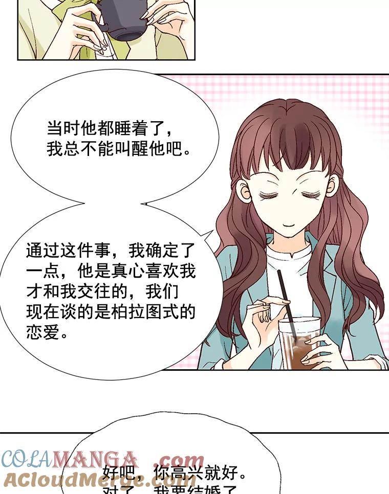 《延夏之心》3.突然的离别？ 第7页