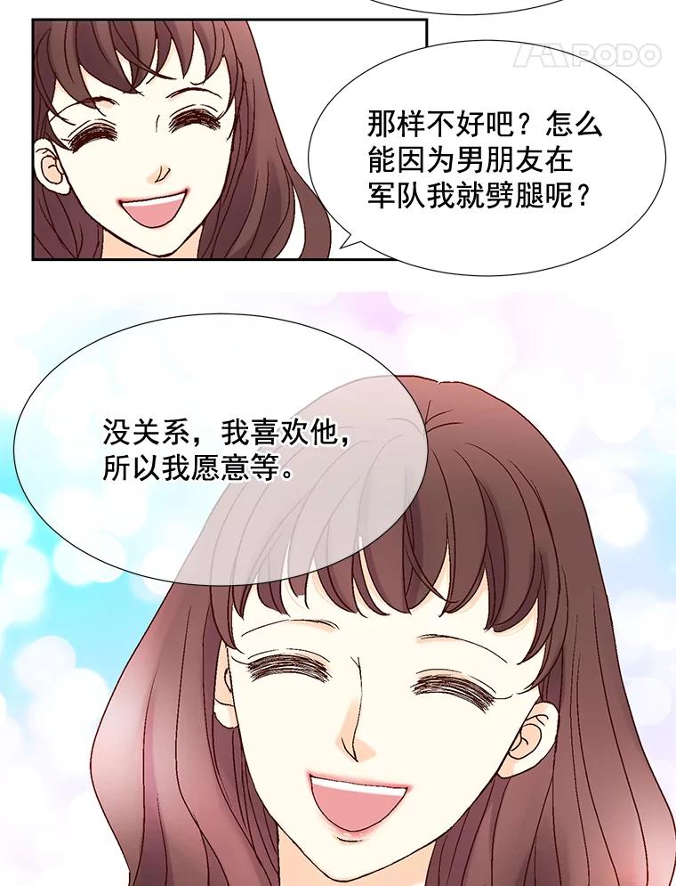 《延夏之心》3.突然的离别？ 第65页