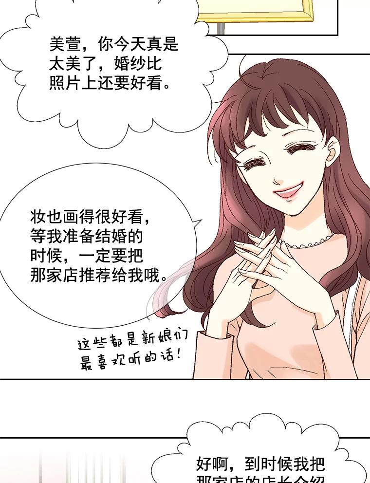 《延夏之心》3.突然的离别？ 第56页