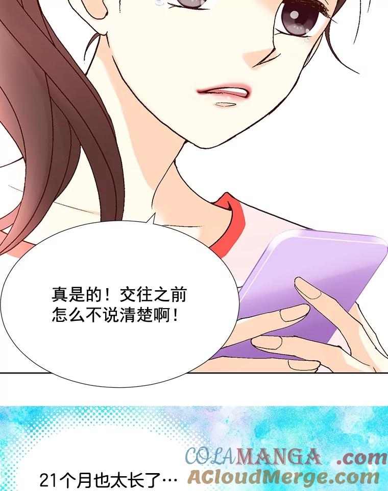 《延夏之心》3.突然的离别？ 第43页