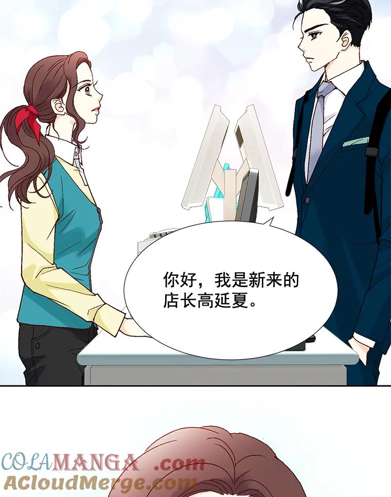 《延夏之心》3.突然的离别？ 第79页