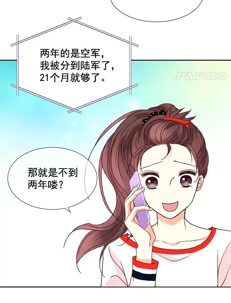 《延夏之心》3.突然的离别？ 第38页