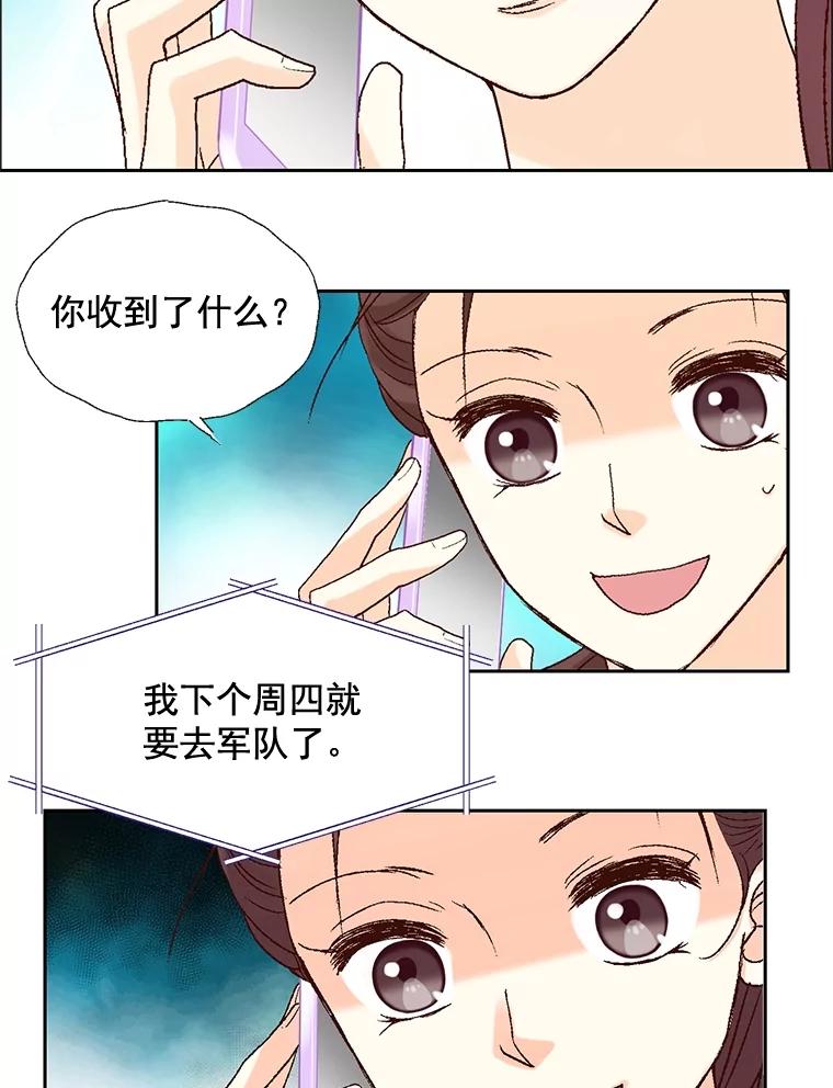 《延夏之心》3.突然的离别？ 第33页