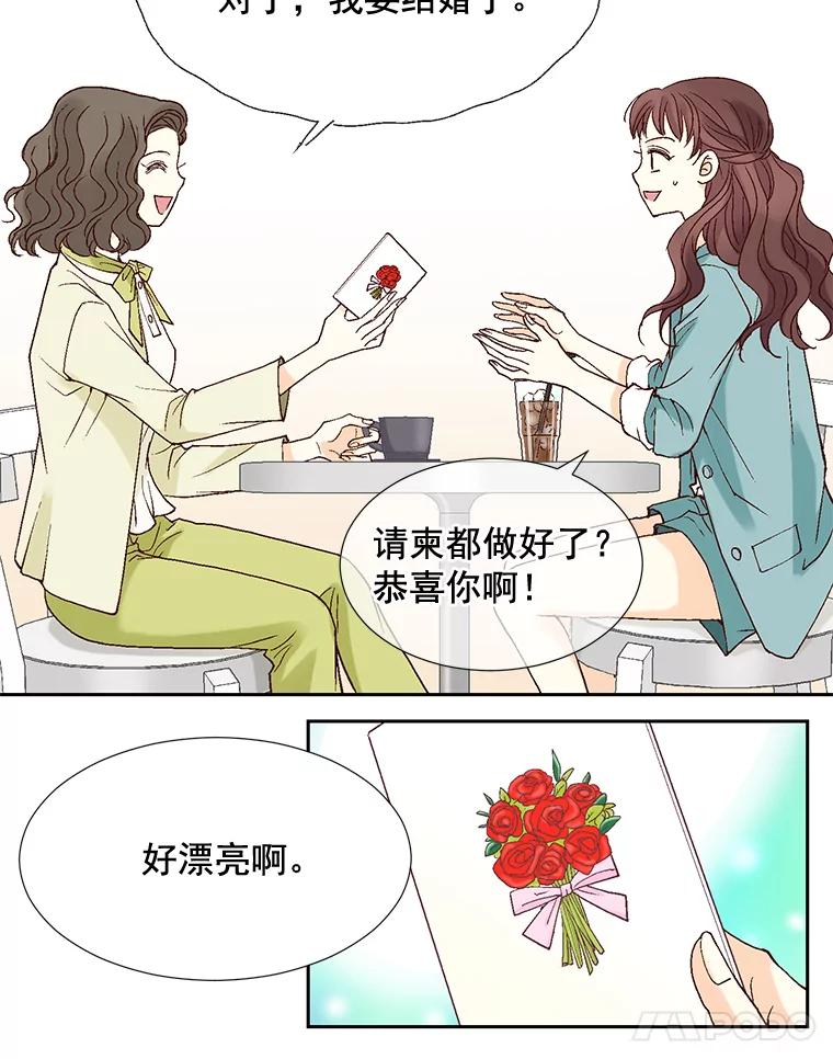 《延夏之心》3.突然的离别？ 第8页