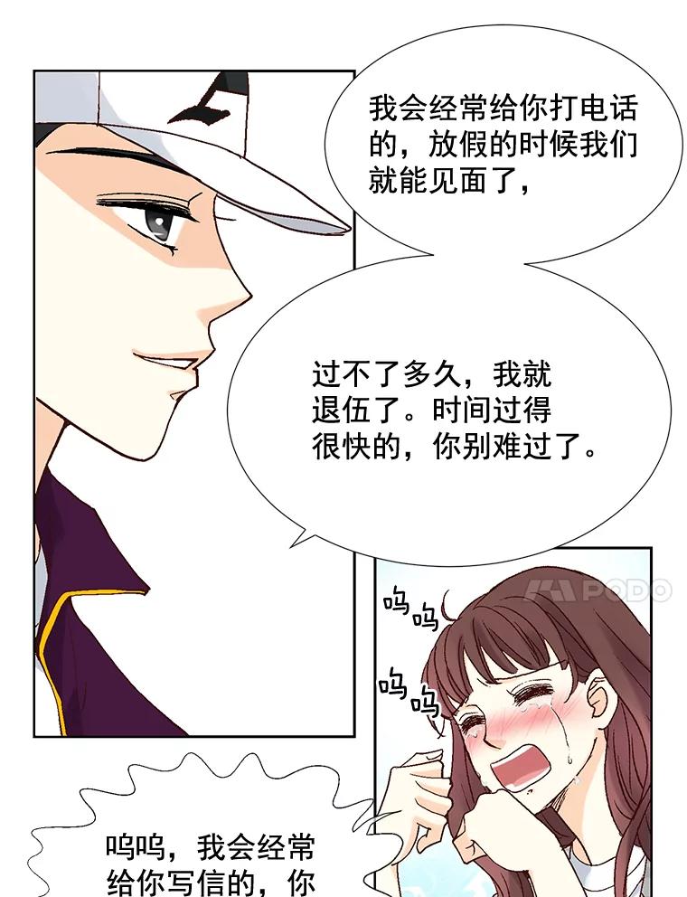 《延夏之心》3.突然的离别？ 第51页