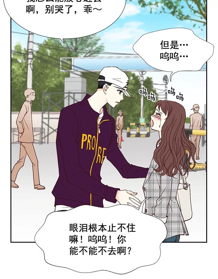 《延夏之心》3.突然的离别？ 第50页